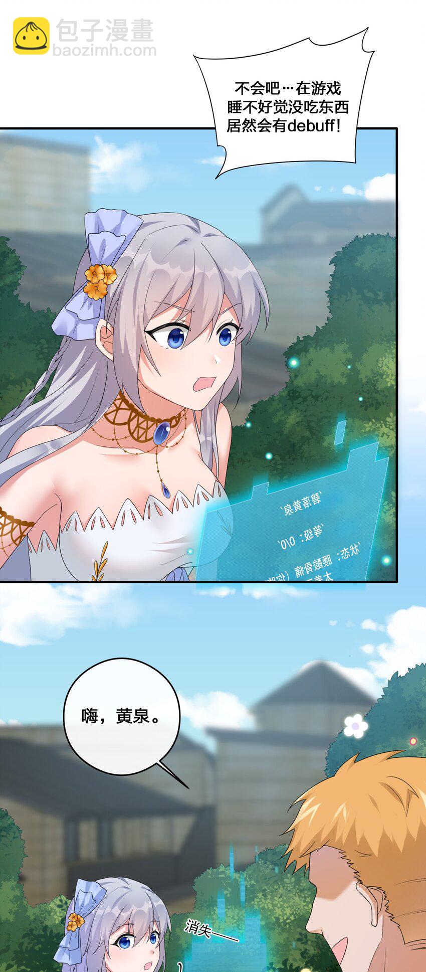 014 批涕是什么咒语(1/2)-第14话