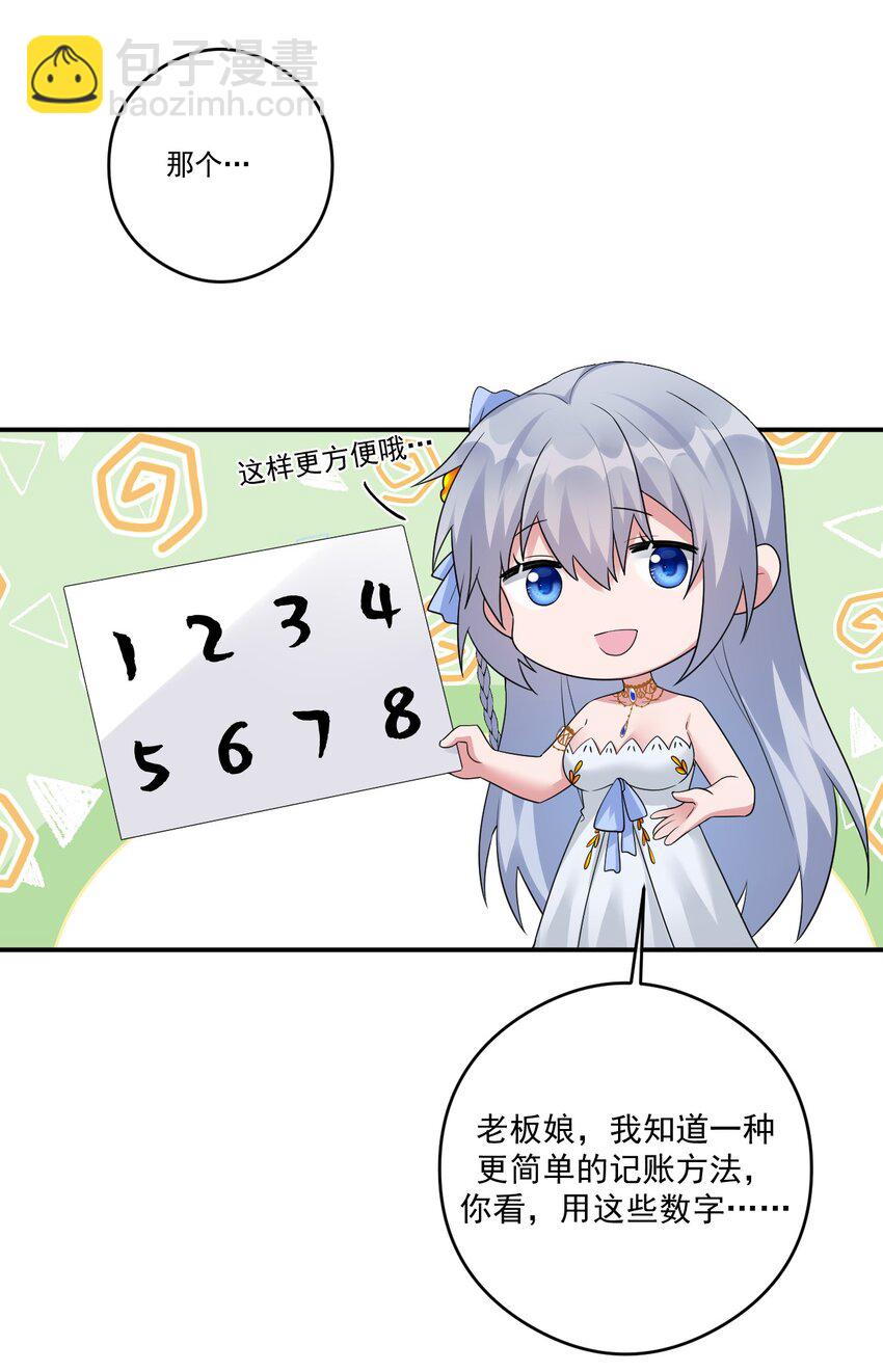 014 批涕是什么咒语(1/2)-第14话