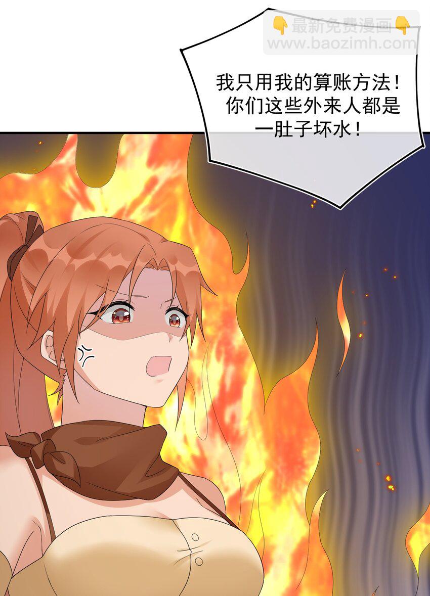 014 批涕是什么咒语(1/2)-第14话