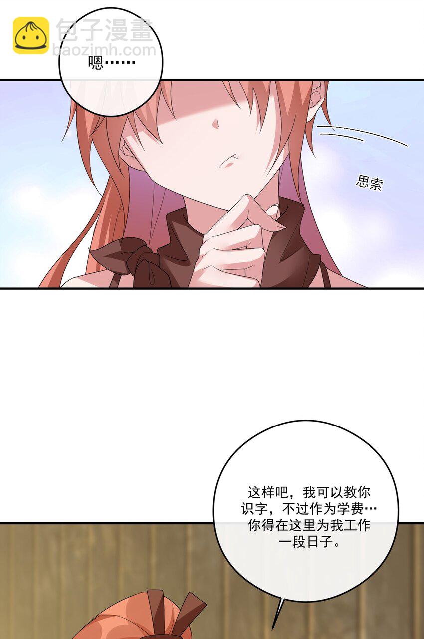 014 批涕是什么咒语(1/2)-第14话