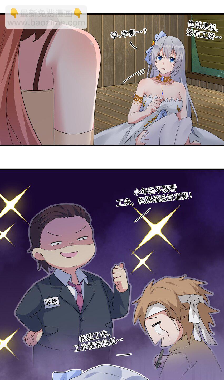 014 批涕是什么咒语(1/2)-第14话