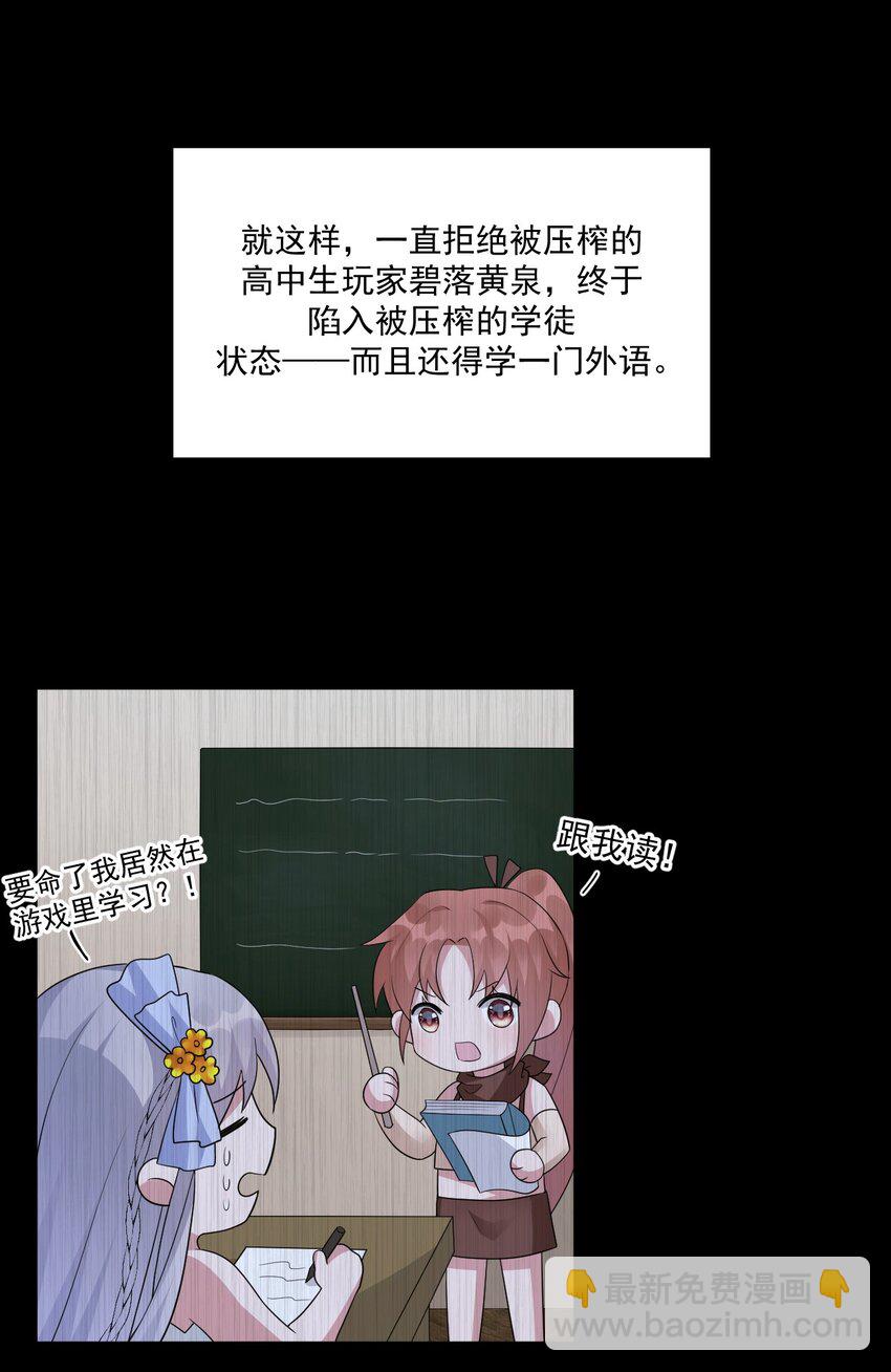 014 批涕是什么咒语(1/2)-第14话