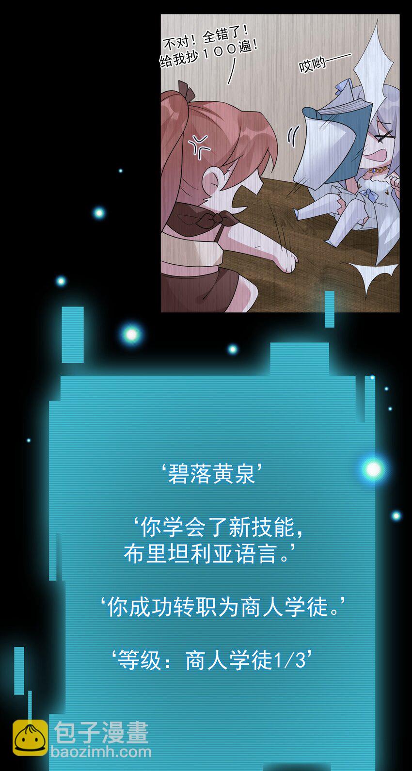 014 批涕是什么咒语(1/2)-第14话