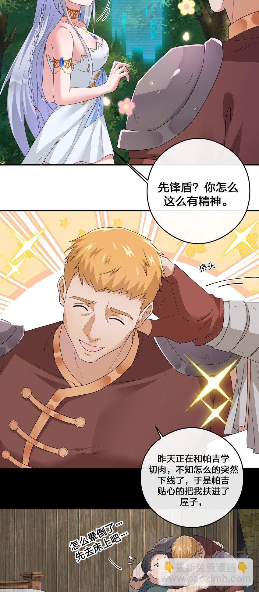 014 批涕是什么咒语(1/2)-第14话