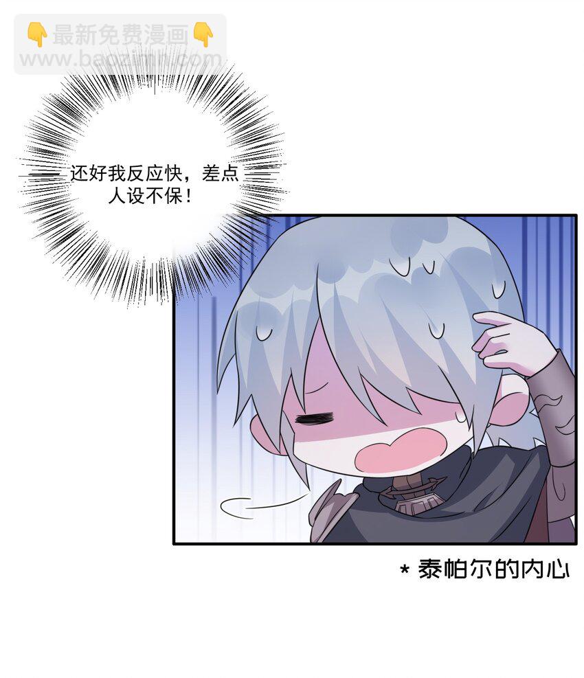 014 批涕是什么咒语(1/2)-第14话