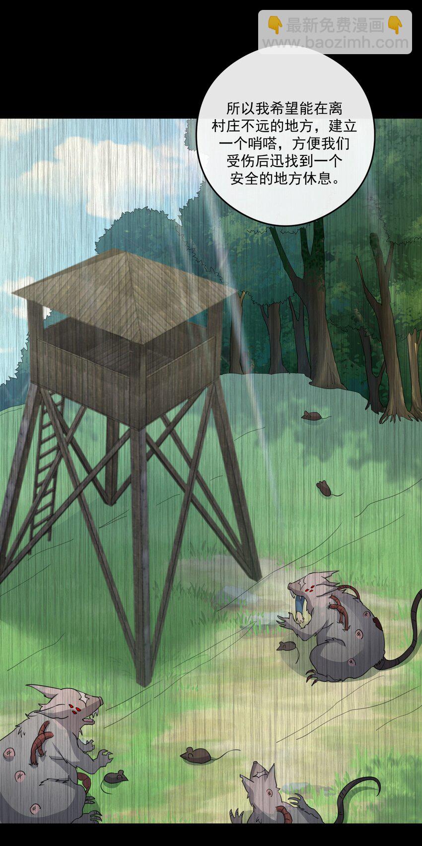 014 批涕是什么咒语(1/2)-第14话