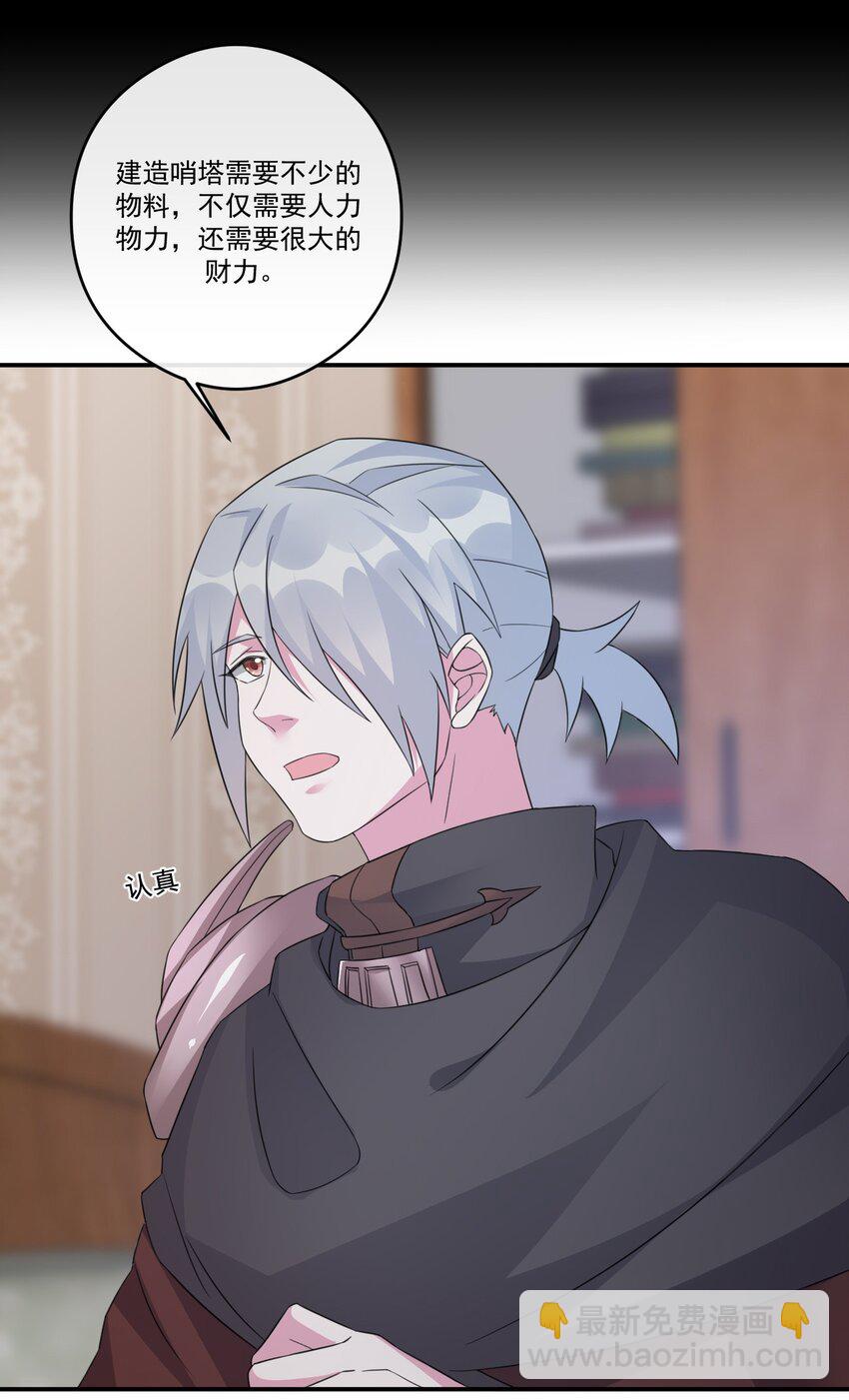 014 批涕是什么咒语(1/2)-第14话