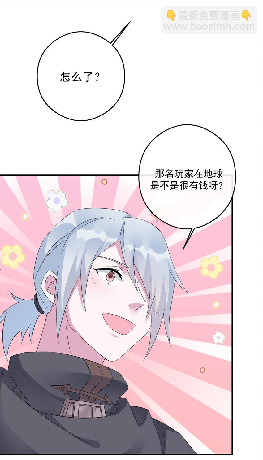 014 批涕是什么咒语(1/2)-第14话