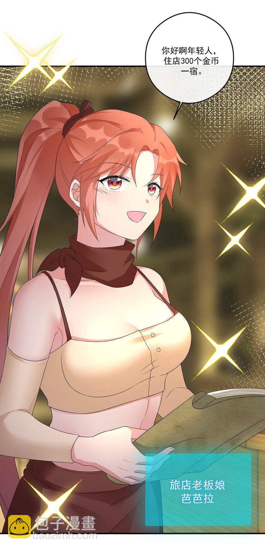 014 批涕是什么咒语(1/2)-第14话