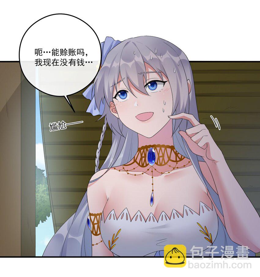 014 批涕是什么咒语(1/2)-第14话