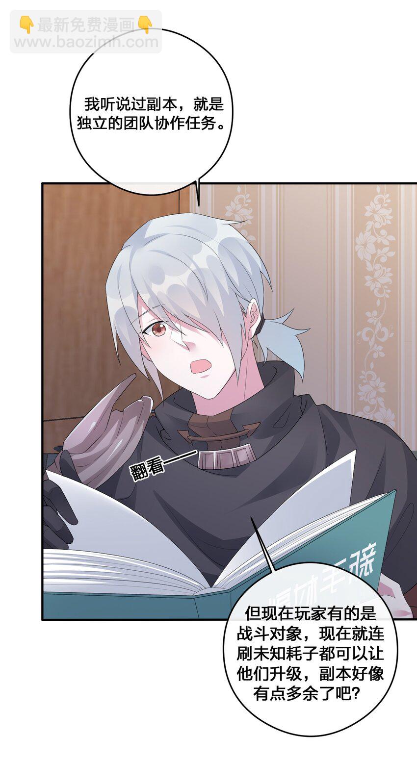 016 1号副本(1/2)-第16话