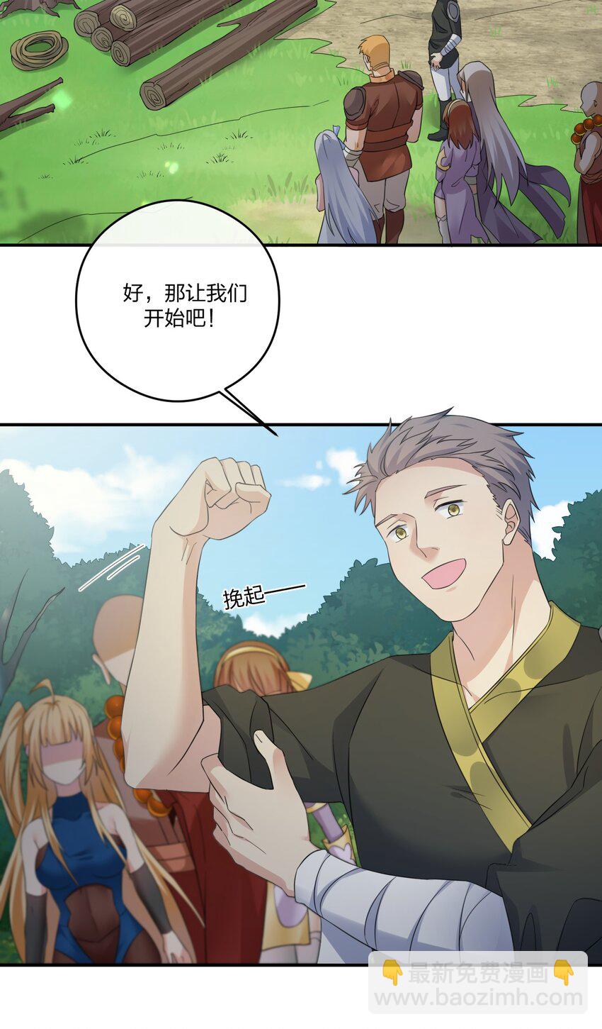 018 神秘活动(1/2)-第18话