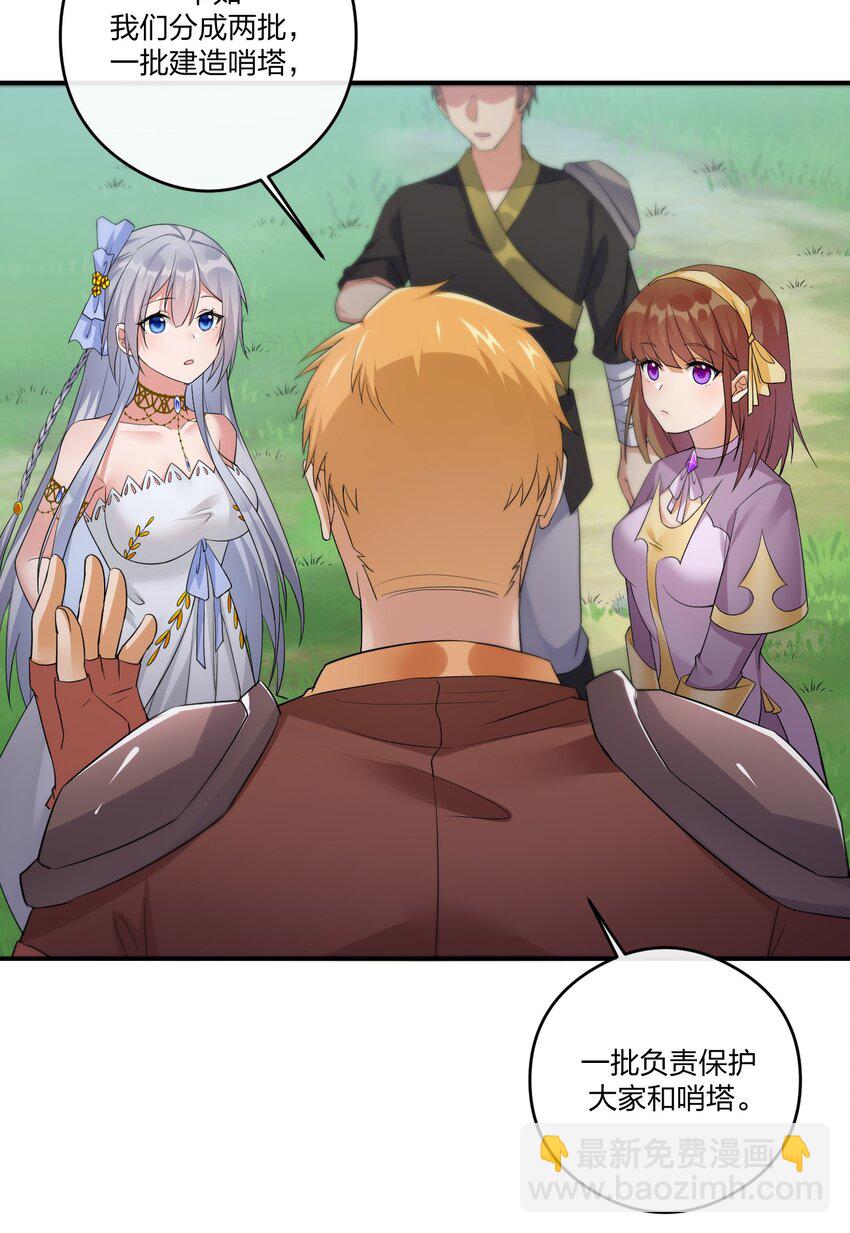 018 神秘活动(1/2)-第18话