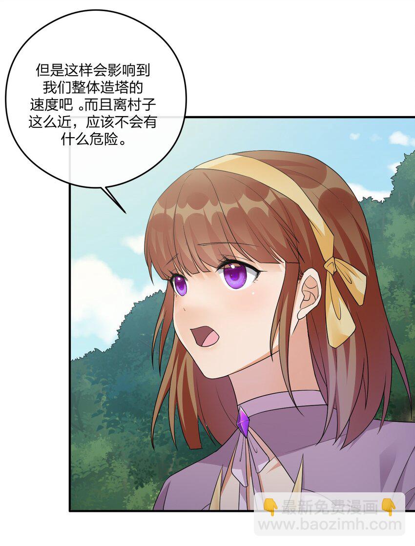 018 神秘活动(1/2)-第18话