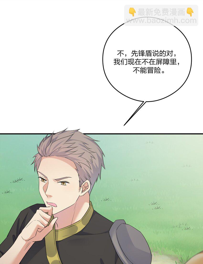 018 神秘活动(1/2)-第18话