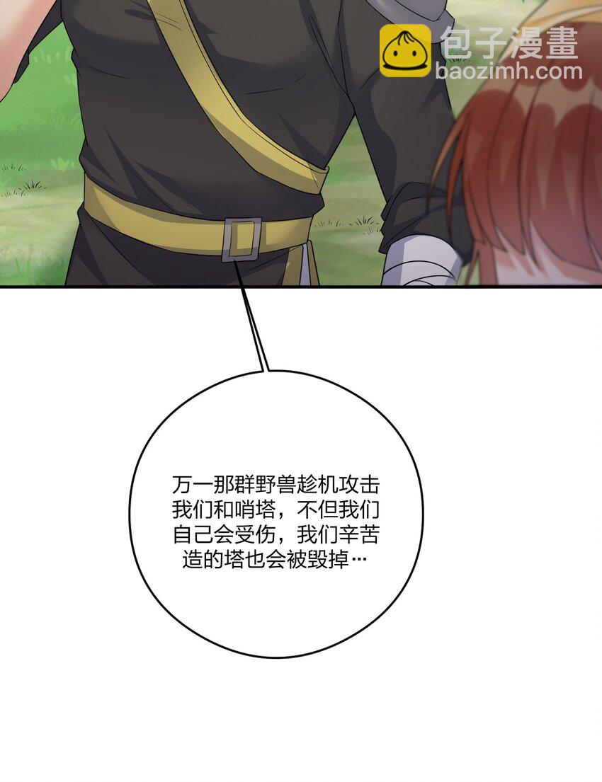 018 神秘活动(1/2)-第18话