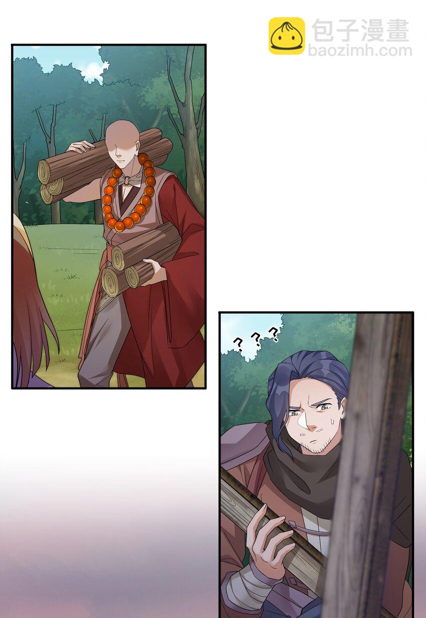 018 神秘活动(1/2)-第18话