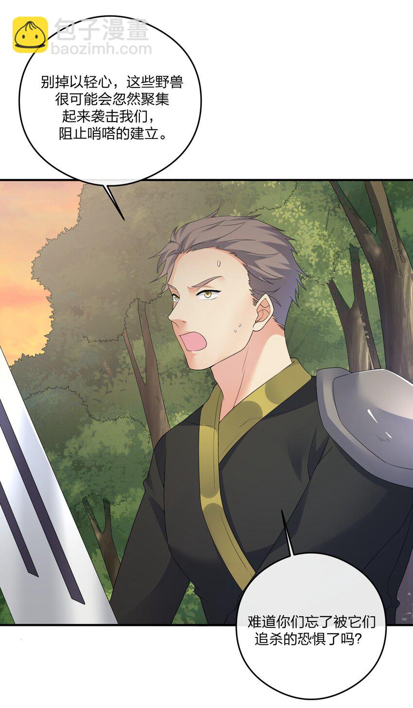 018 神秘活动(1/2)-第18话