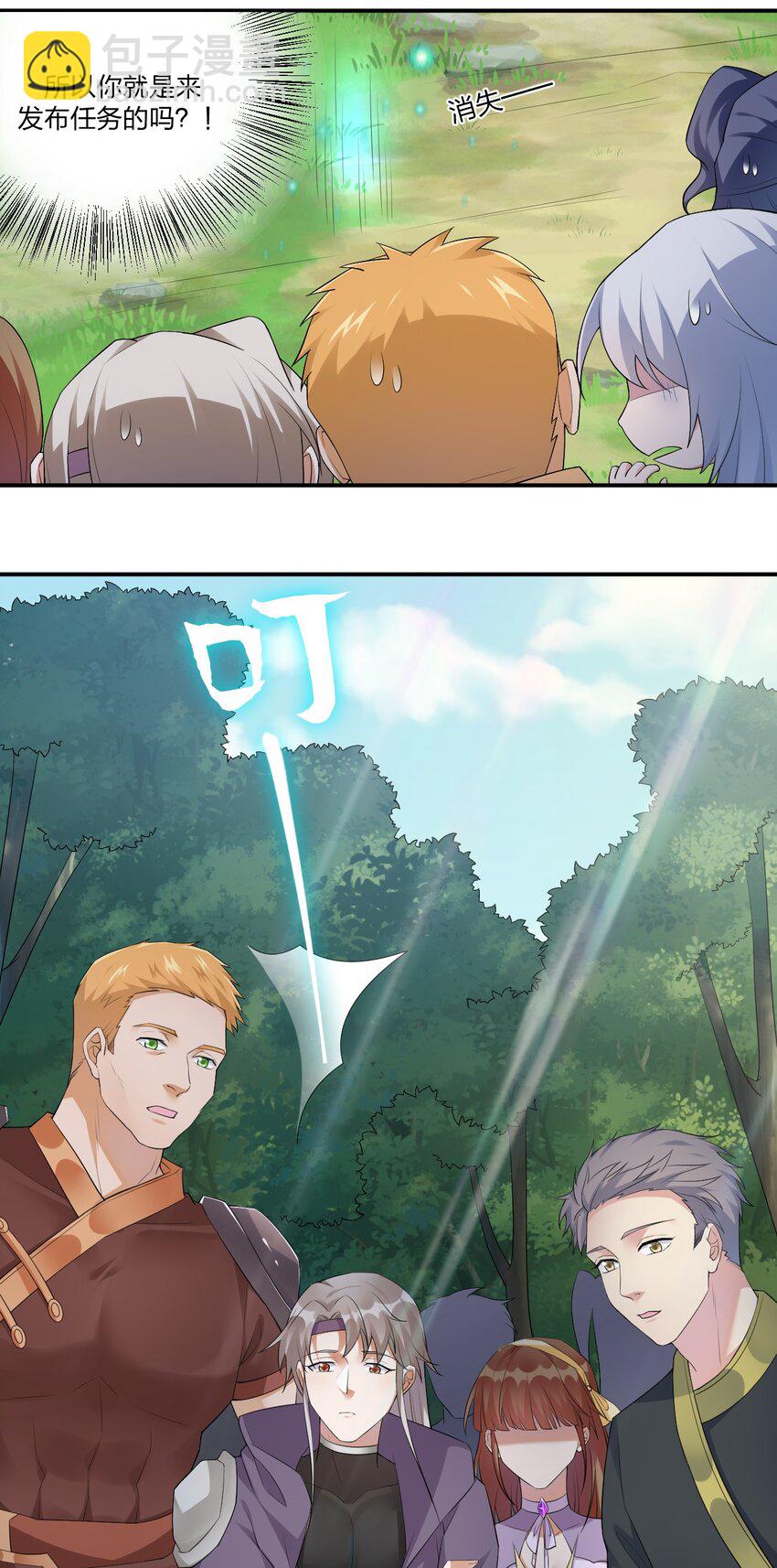 018 神秘活动(1/2)-第18话