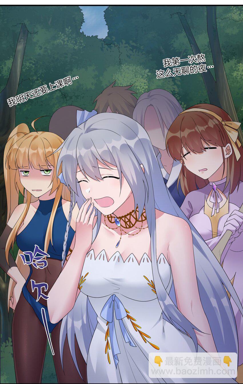 018 神秘活动(1/2)-第18话