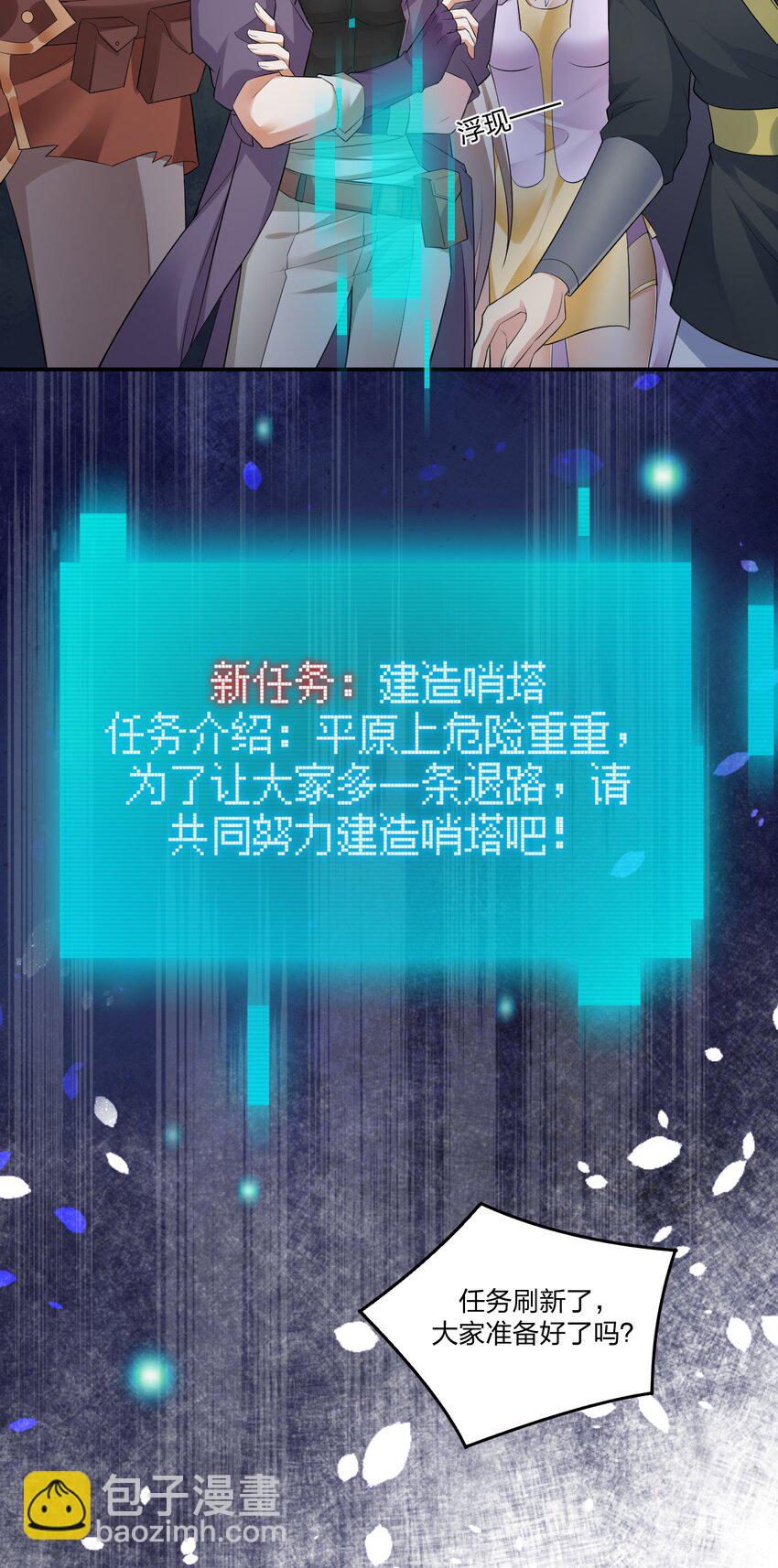 018 神秘活动(1/2)-第18话