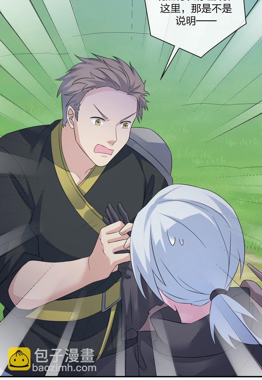 018 神秘活动(1/2)-第18话