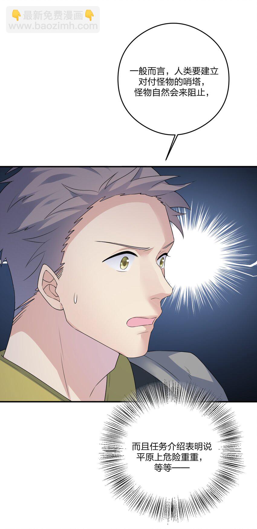 018 神秘活动(1/2)-第18话