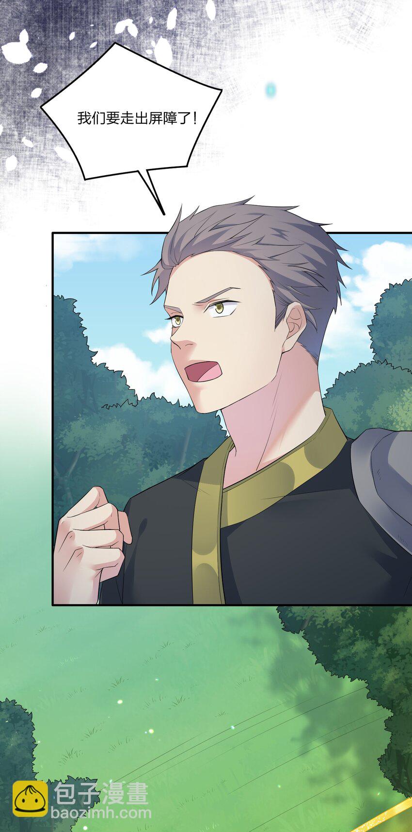 018 神秘活动(1/2)-第18话