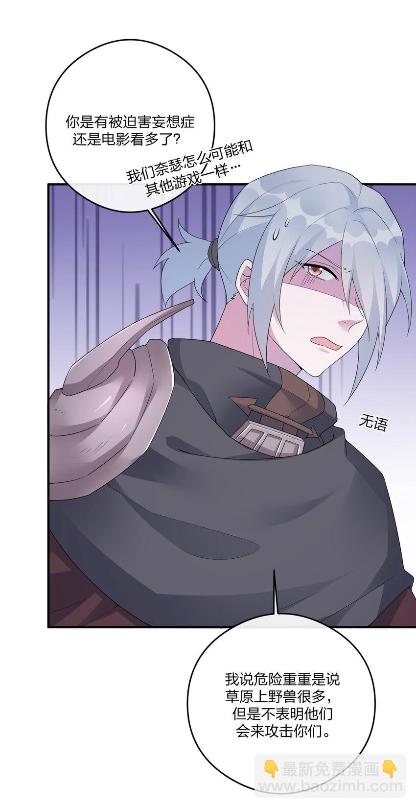 018 神秘活动(1/2)-第18话