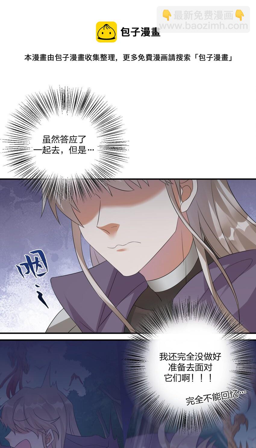 018 神秘活动(1/2)-第18话