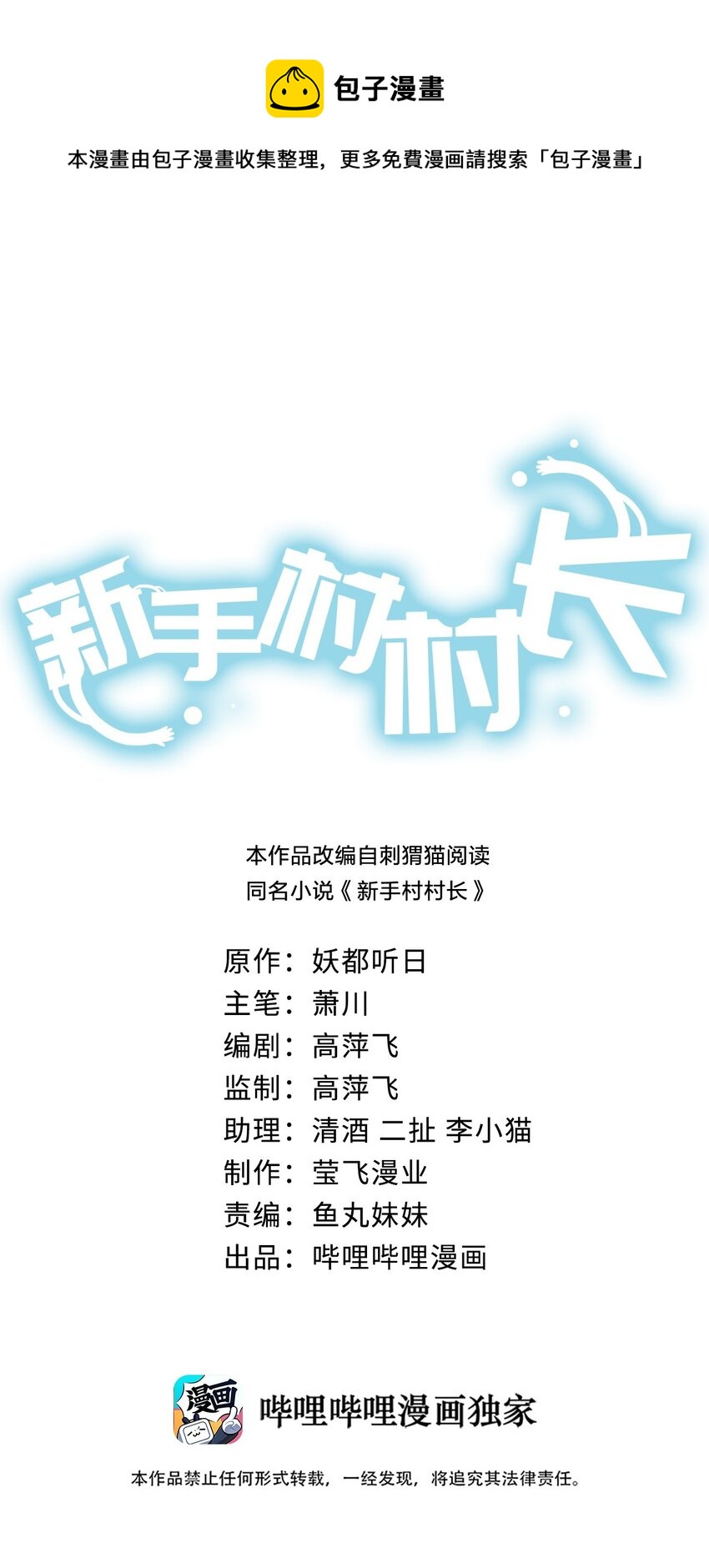 020 单身汉的酸奶(1/2)-第20话