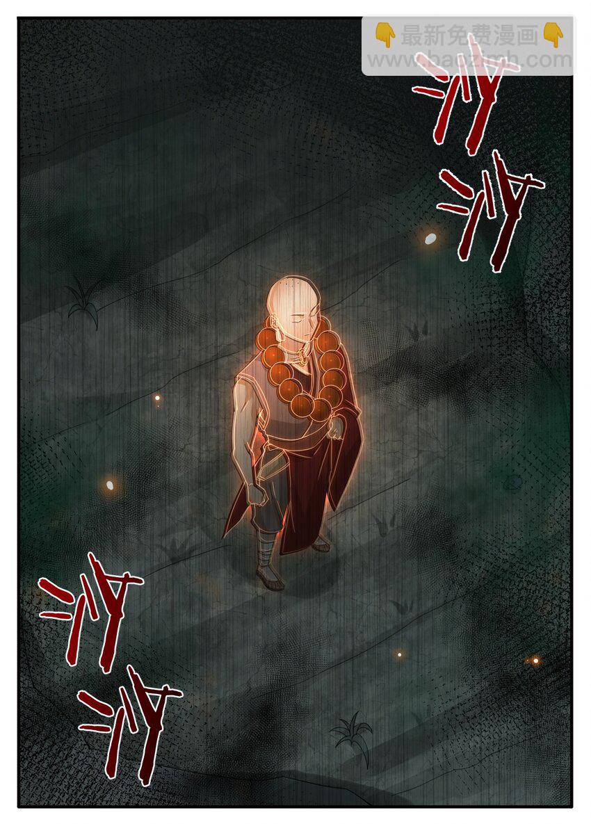 020 单身汉的酸奶(1/2)-第20话