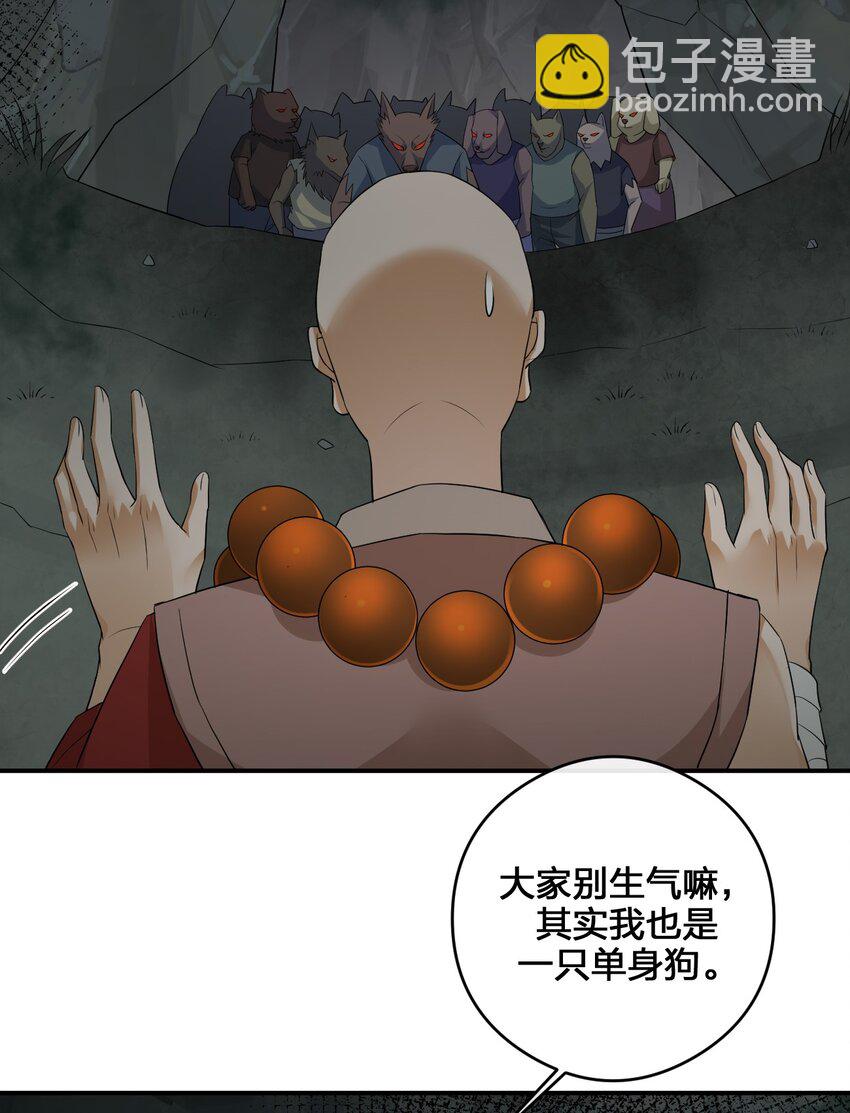 020 单身汉的酸奶(1/2)-第20话