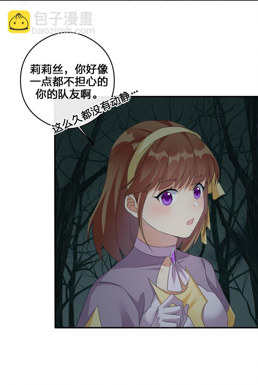 020 单身汉的酸奶(1/2)-第20话