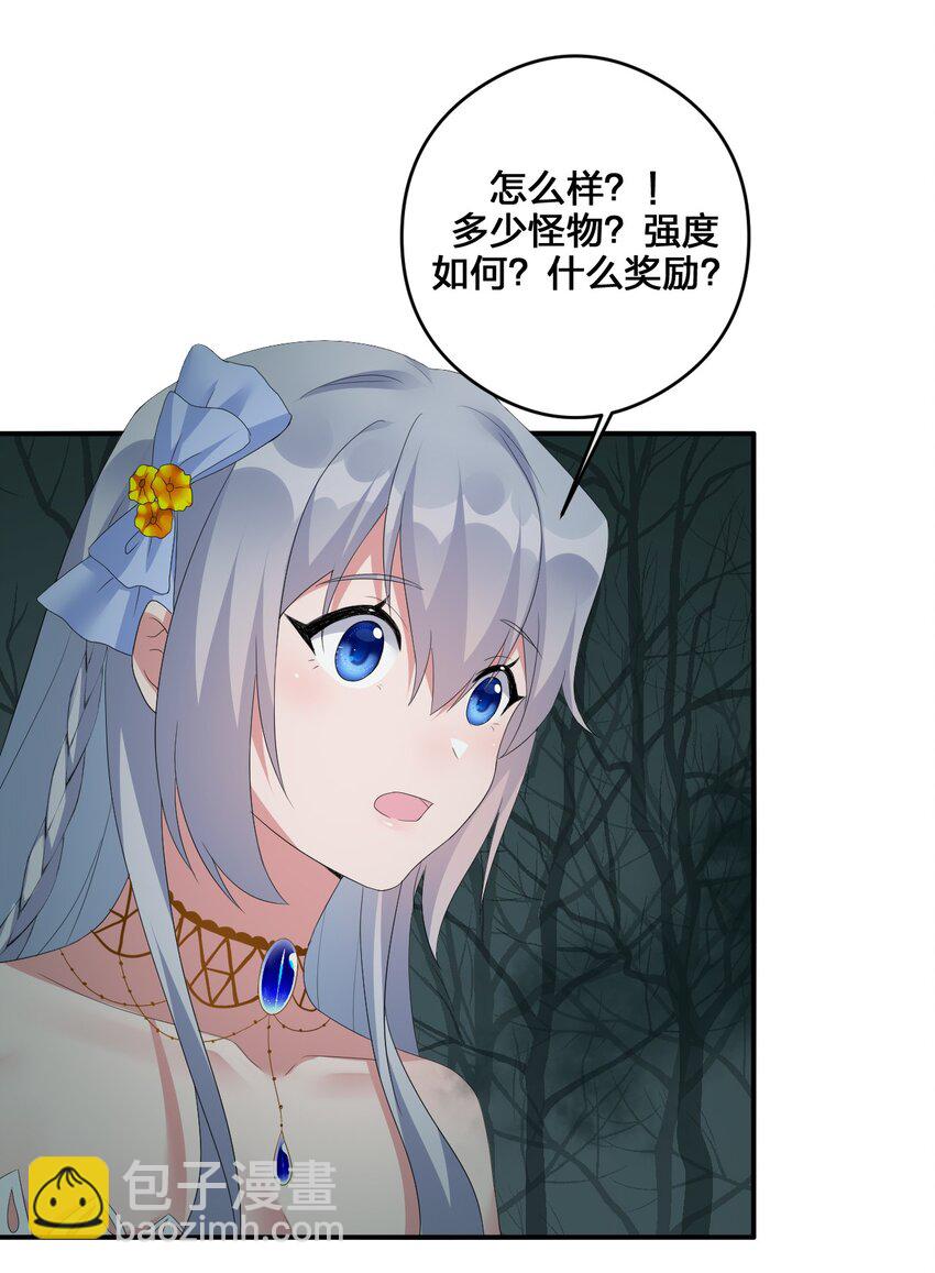 020 单身汉的酸奶(1/2)-第20话