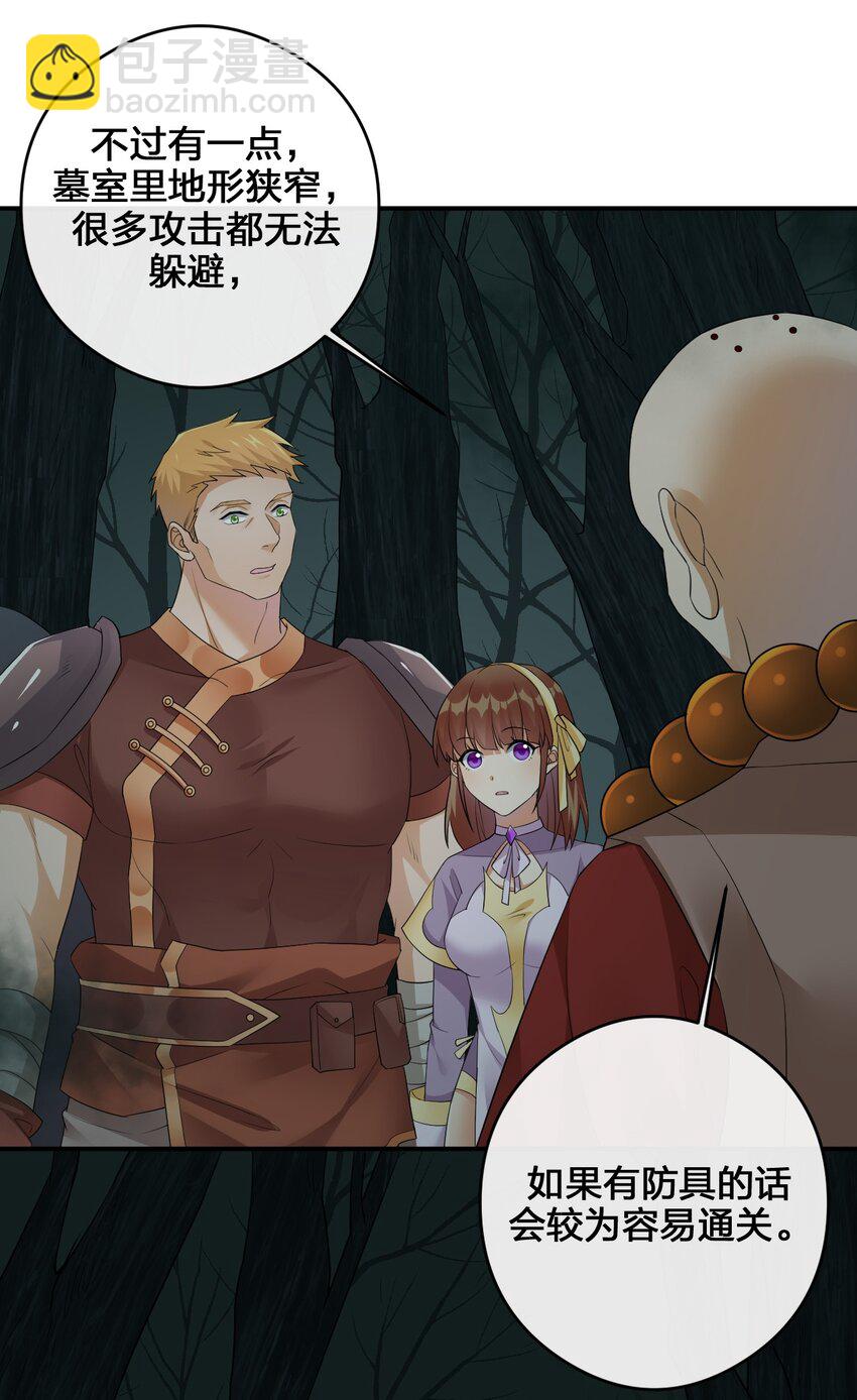 020 单身汉的酸奶(1/2)-第20话