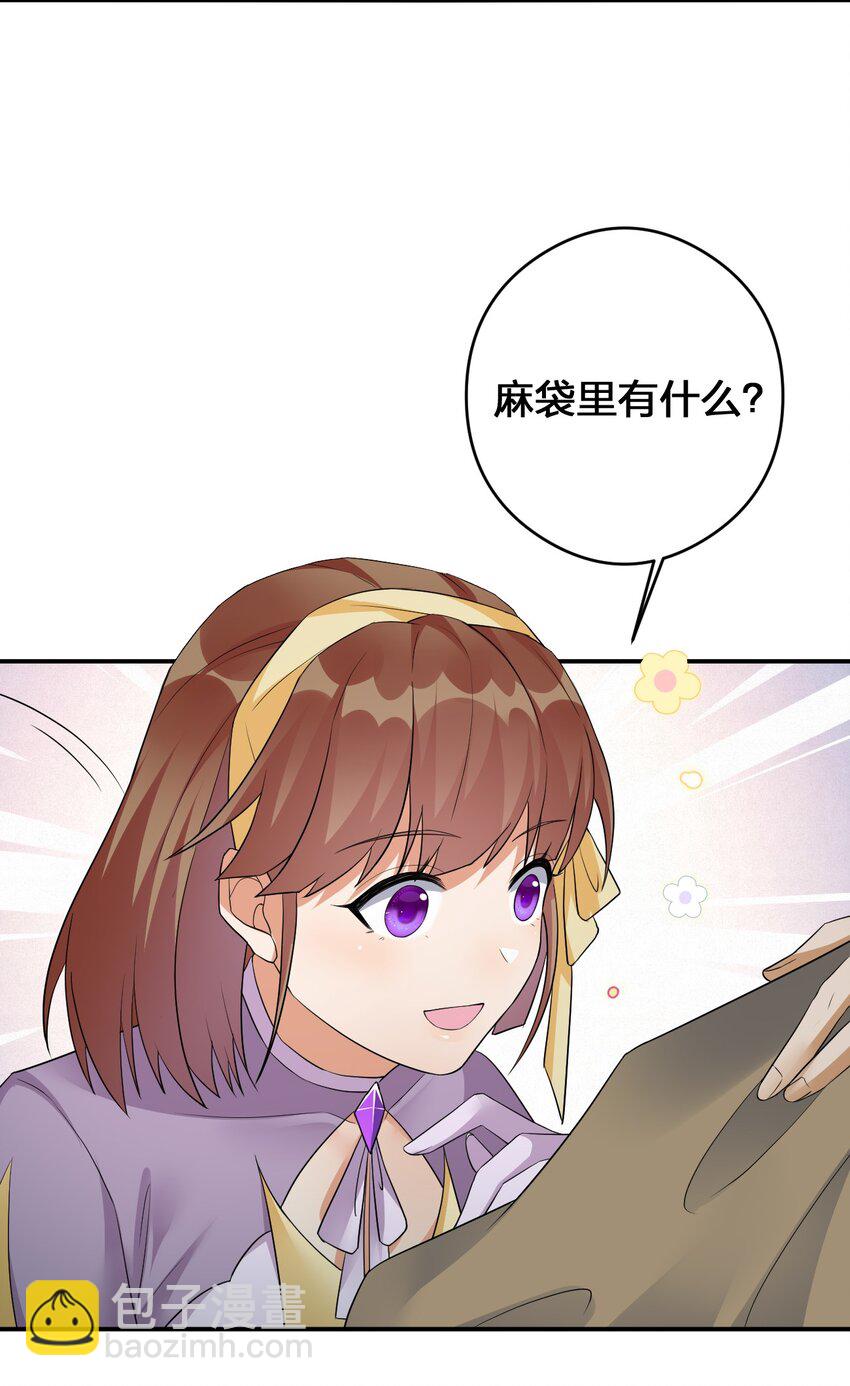 020 单身汉的酸奶(1/2)-第20话