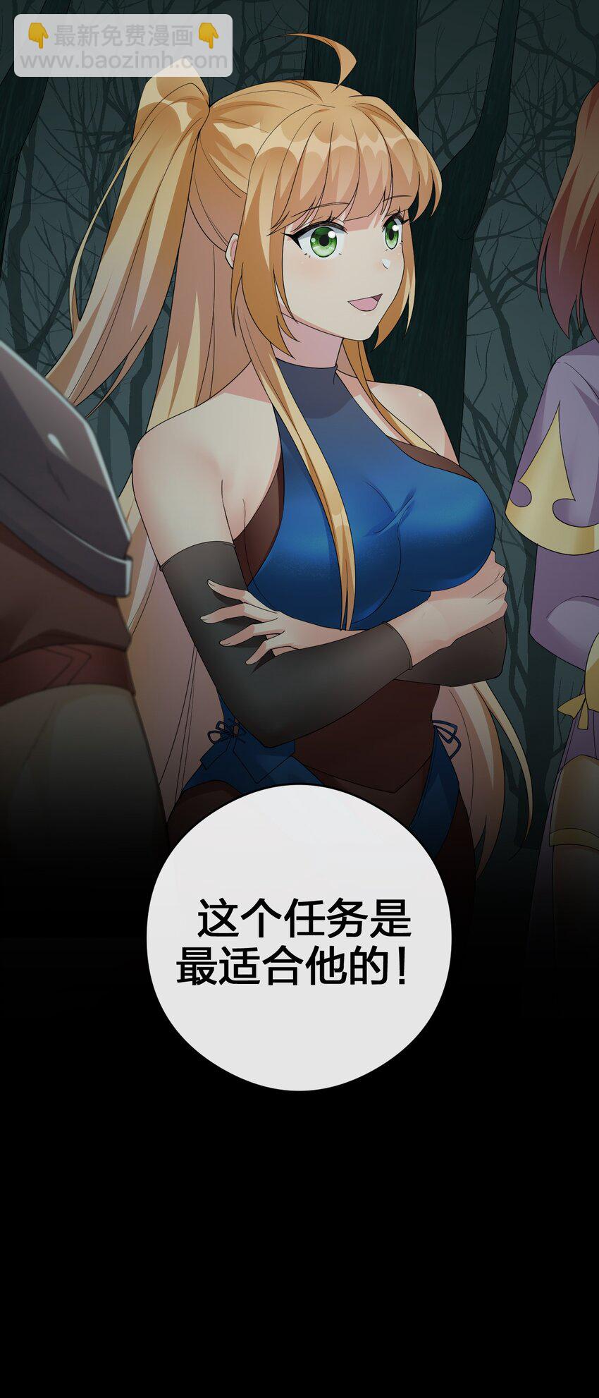 020 单身汉的酸奶(1/2)-第20话