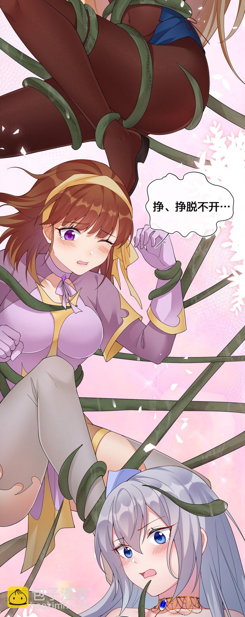 022 金玫瑰雇佣兵(1/2)-第22话