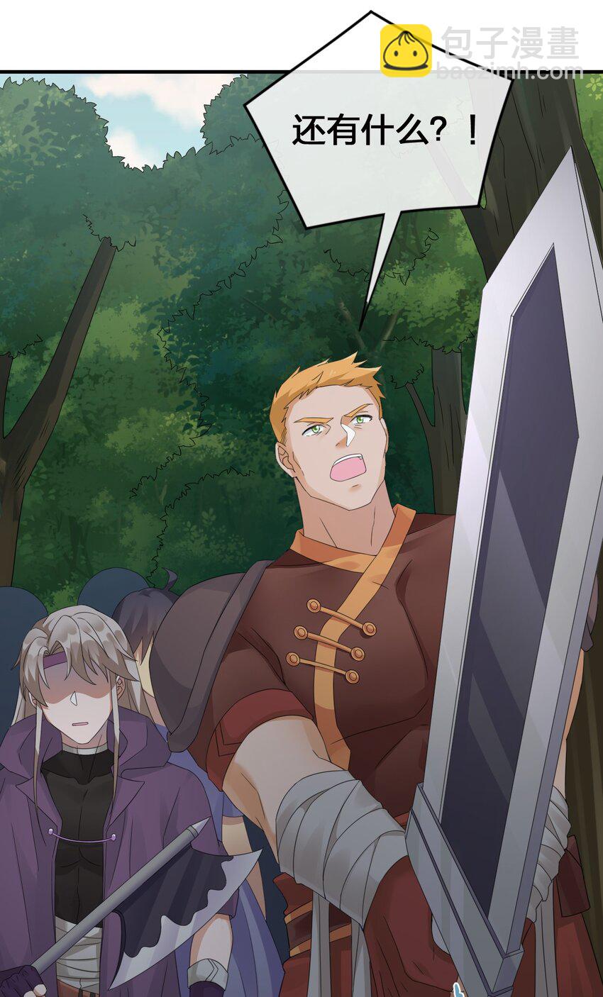 022 金玫瑰雇佣兵(1/2)-第22话