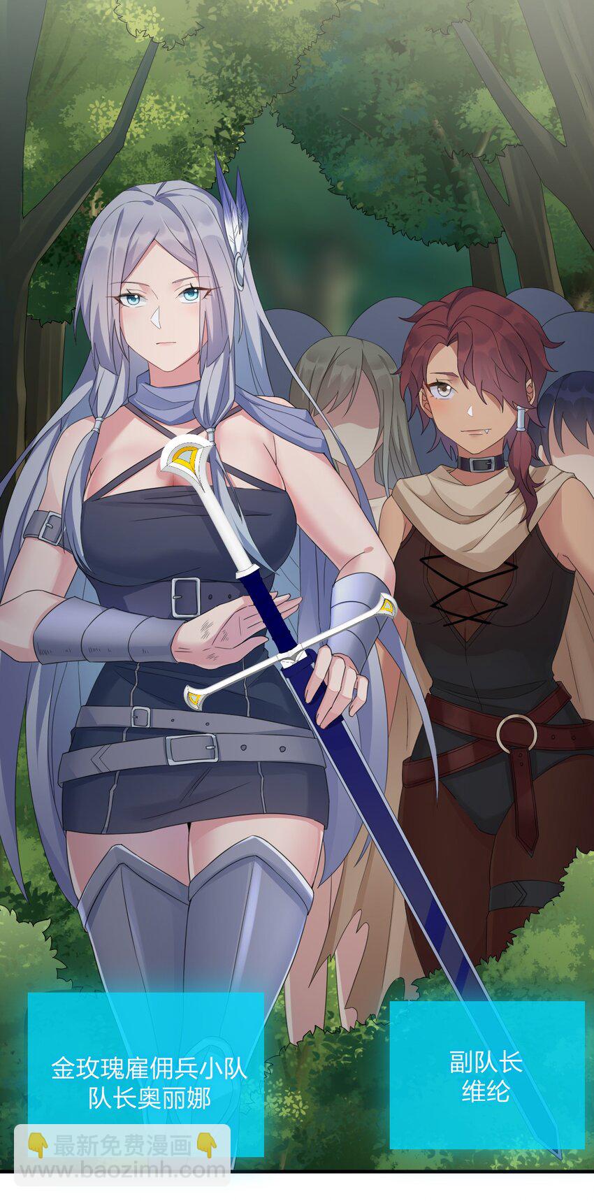 022 金玫瑰雇佣兵(1/2)-第22话