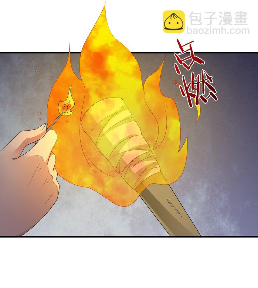 024 放火烧山牢底坐穿(1/2)-第24话