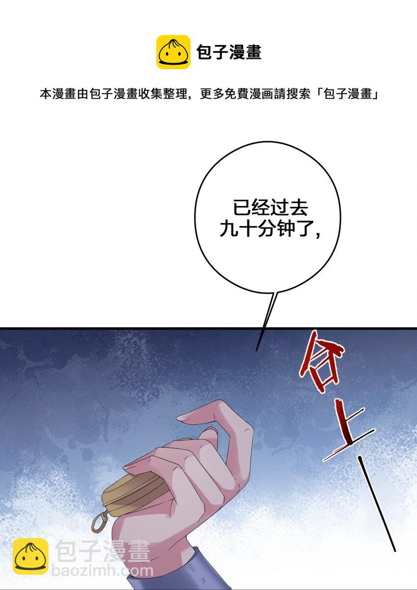 024 放火烧山牢底坐穿(1/2)-第24话