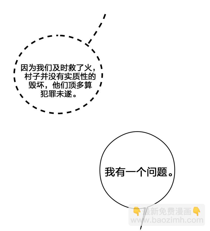 024 放火烧山牢底坐穿(1/2)-第24话