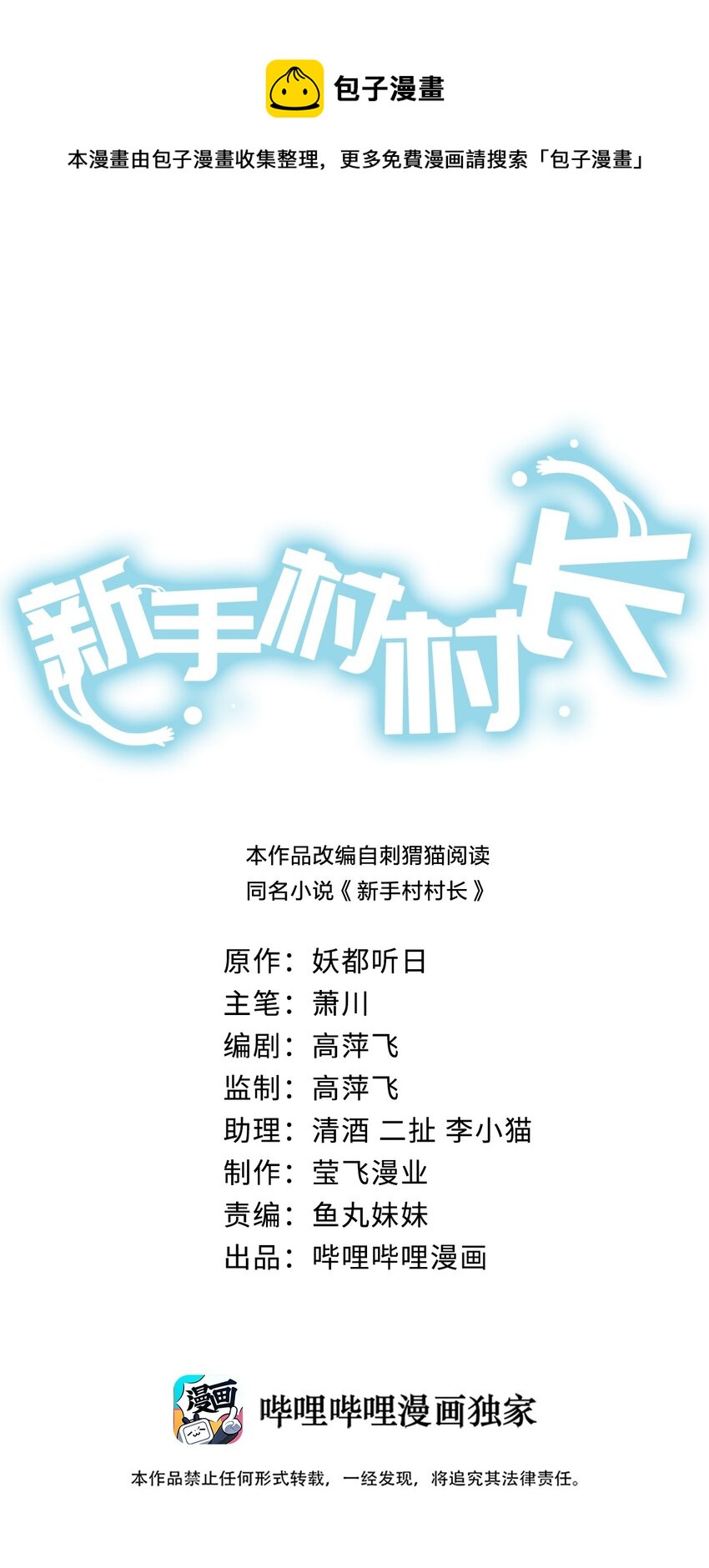 026 专职机制(1/2)-第26话