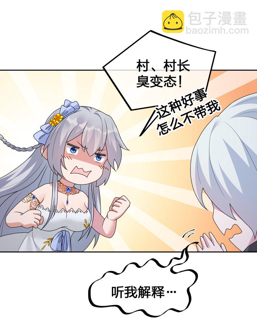 026 专职机制(1/2)-第26话