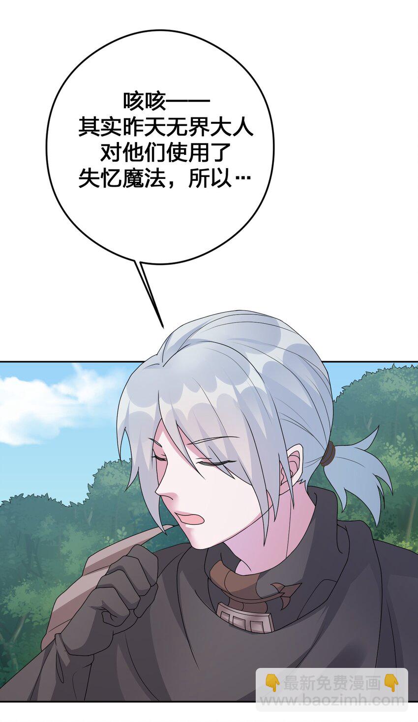 026 专职机制(1/2)-第26话