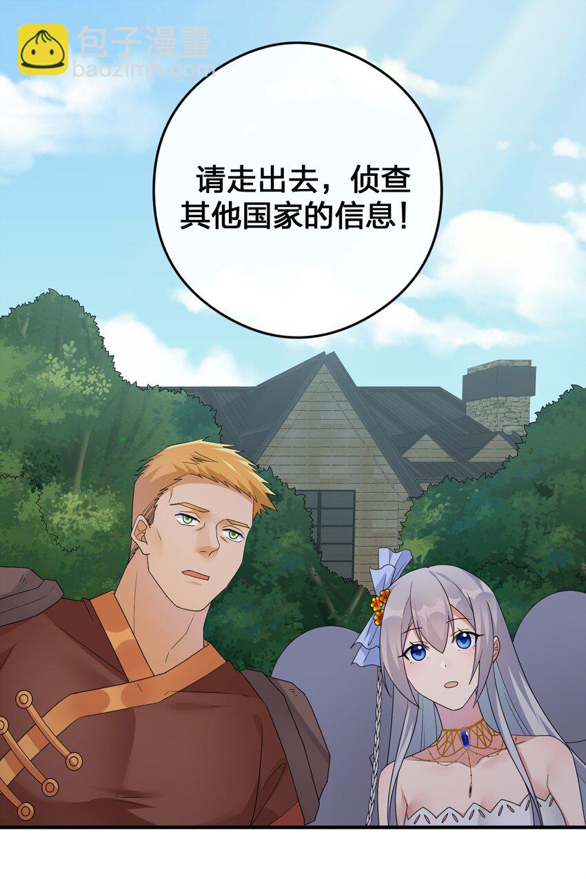 026 专职机制(1/2)-第26话