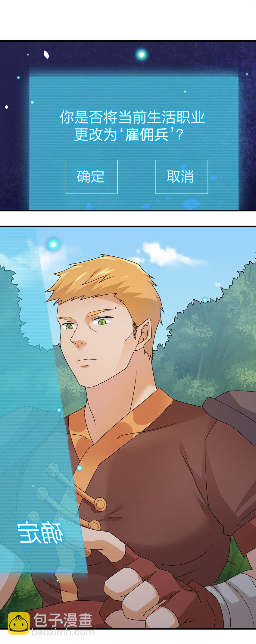 026 专职机制(1/2)-第26话