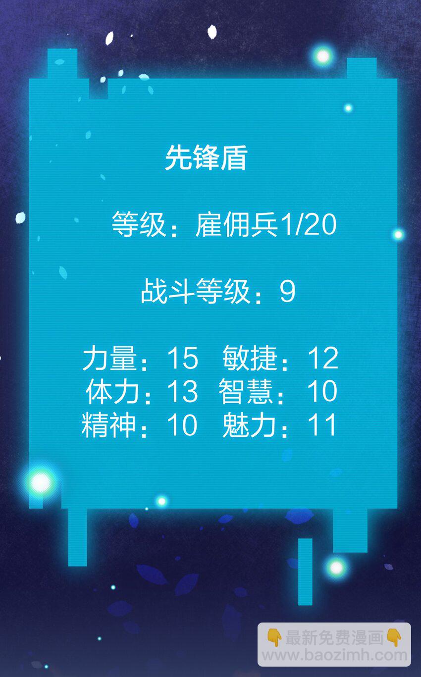 026 专职机制(1/2)-第26话